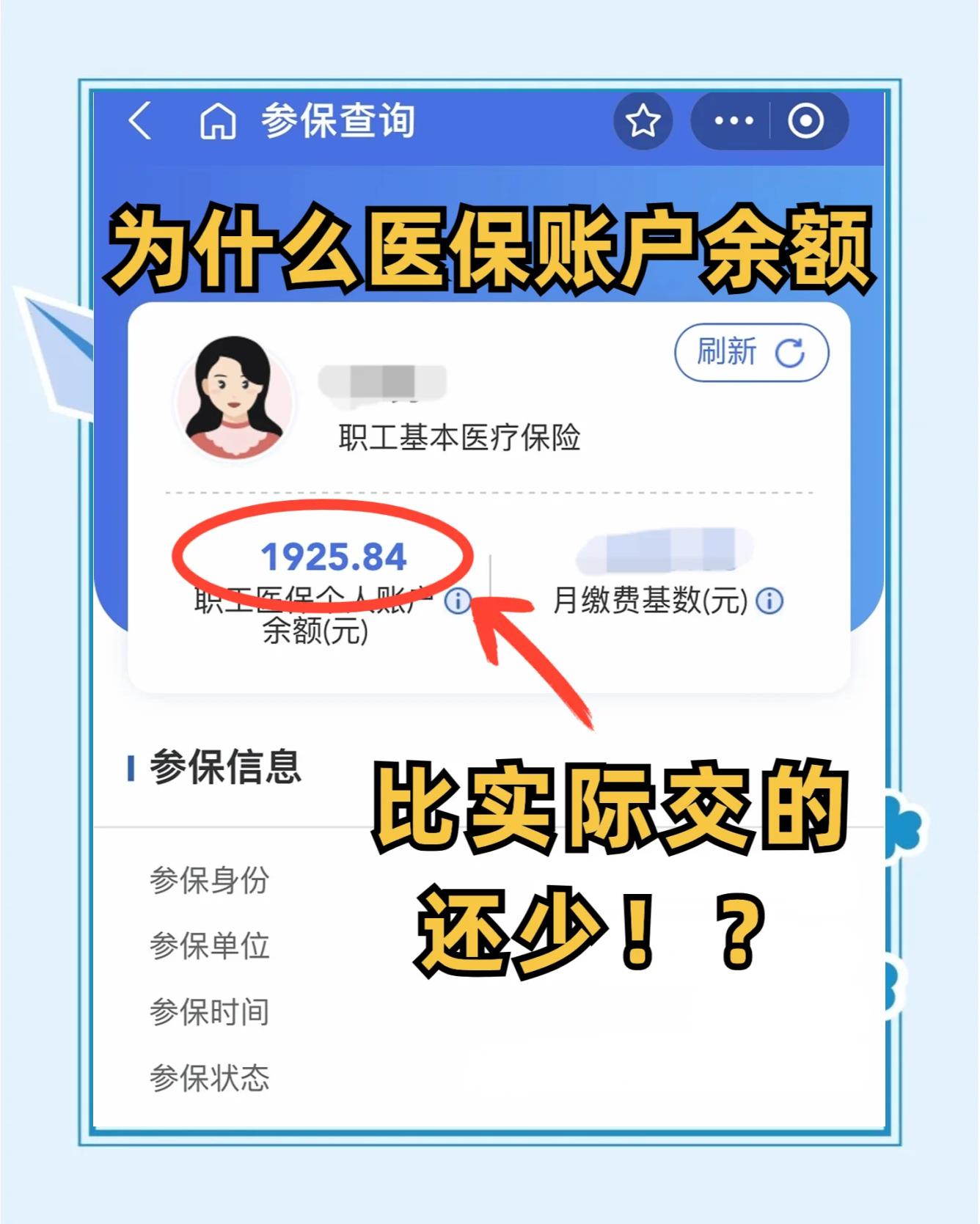 宁夏最新医保卡余额回收联系方式方法分析(最方便真实的宁夏医保卡余额出售方法)