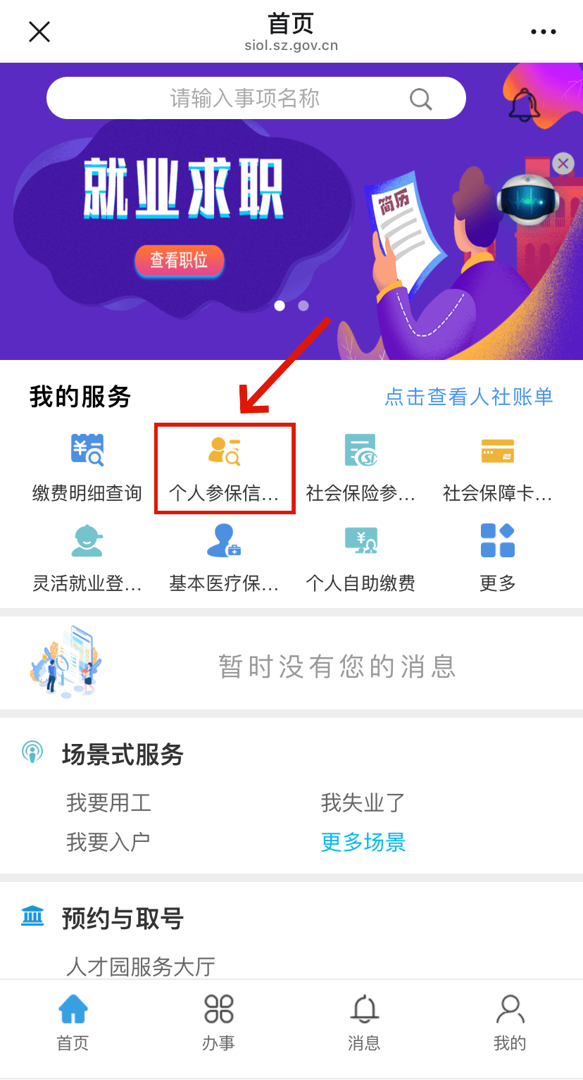 宁夏最新24小时套社保卡微信方法分析(最方便真实的宁夏24小时套社保卡 微信方法)
