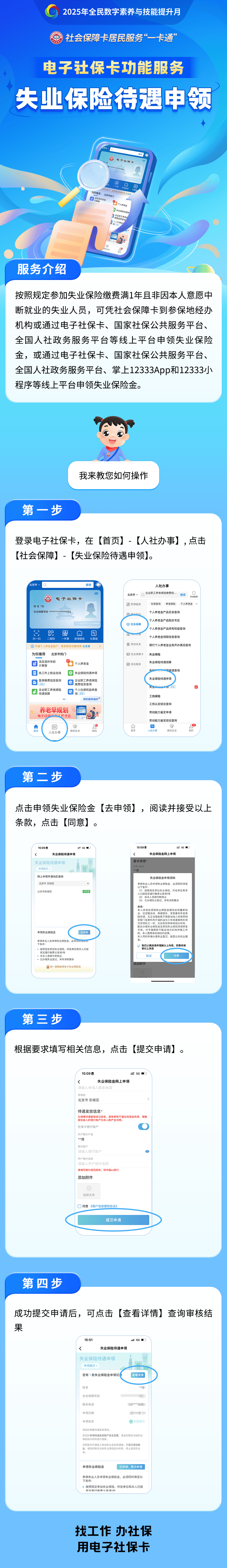 宁夏最新24小时套社保卡微信烟台方法分析(最方便真实的宁夏烟台 社保卡方法)